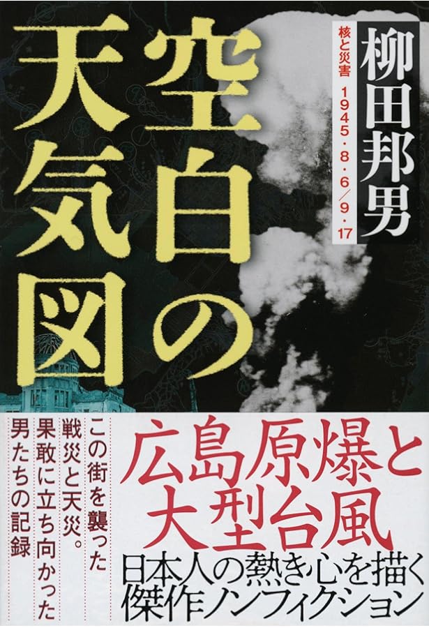 貴重！柳田邦男の名著「マッハの恐怖 新組版」カバー付、書き込みなし Amazon.co.jp: マッハの恐怖 新組版 : 柳田 邦男: 本