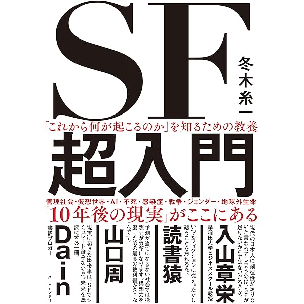 Amazon.co.jp: 創元SF文庫総解説 電子書籍: 東京創元社編集部