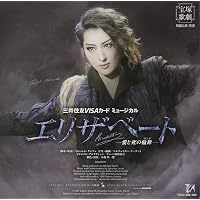 Amazon.co.jp: エリザベート ― オリジナル・ウィーン・キャスト
