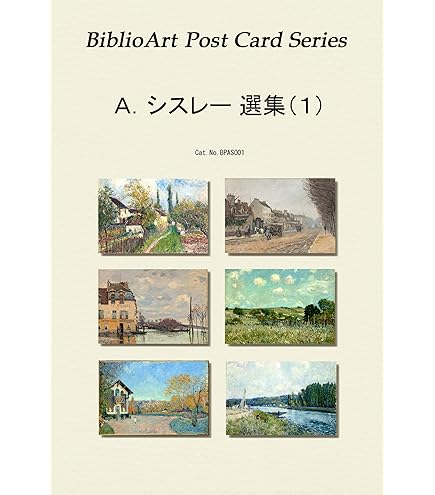 Amazon | BiblioArt Post Card Series カミーユ・ピサロ選集（2） 6