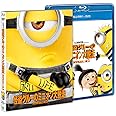 怪盗グルーのミニオン大脱走 ブルーレイ+DVDセット [Blu-ray]