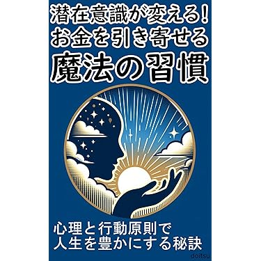 14冊　お金を稼ぐために必要な考え方と行動の仕方セット 14冊 お金を稼ぐために必要な考え方と行動の仕方セット 14