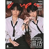 anan(アンアン)2024/12/11号 No.2425増刊 スペシャルエディション