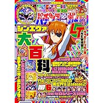 パチンコオリジナル実戦術(2007年) DVD 10 枚セット 【85】 パチンコオリジナル実戦術SP vol.5（2023.12.26発売） - 株式