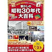 ビジュアル版 昭和のくらしと道具図鑑: 衣食住から年中行事まで／小泉 和子 ヨドバシ.com - ビジュアル版 昭和のくらしと道具図鑑―衣食住