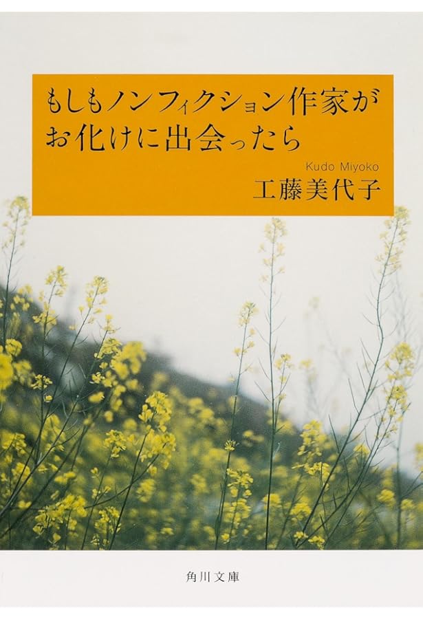 新樹の通信 本文復刻版: 霊界通信 | 浅野 和三郎 |本 | 通販 | Amazon