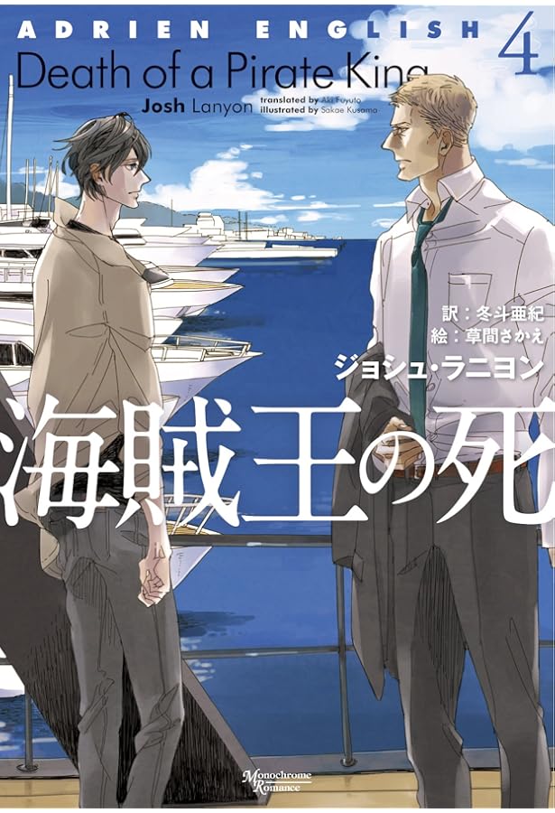 So This is Christmas (モノクローム・ロマンス文庫) | ジョシュ