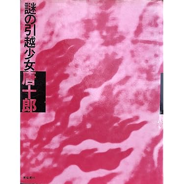 Amazon.co.jp 売れ筋ランキング: undefined の中で最も人気のある商品です