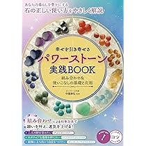 7種のパワーストーンセット　ラブパワー　引き寄せの法則　誕生日 81T7QYUmk0L._AC_UL210_SR210,