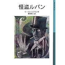 文庫版　怪盗ルパン〈全20巻セット〉 文庫版 怪盗ルパン（全20巻）｜文庫版 怪盗ルパン｜本を探す｜ポプラ社