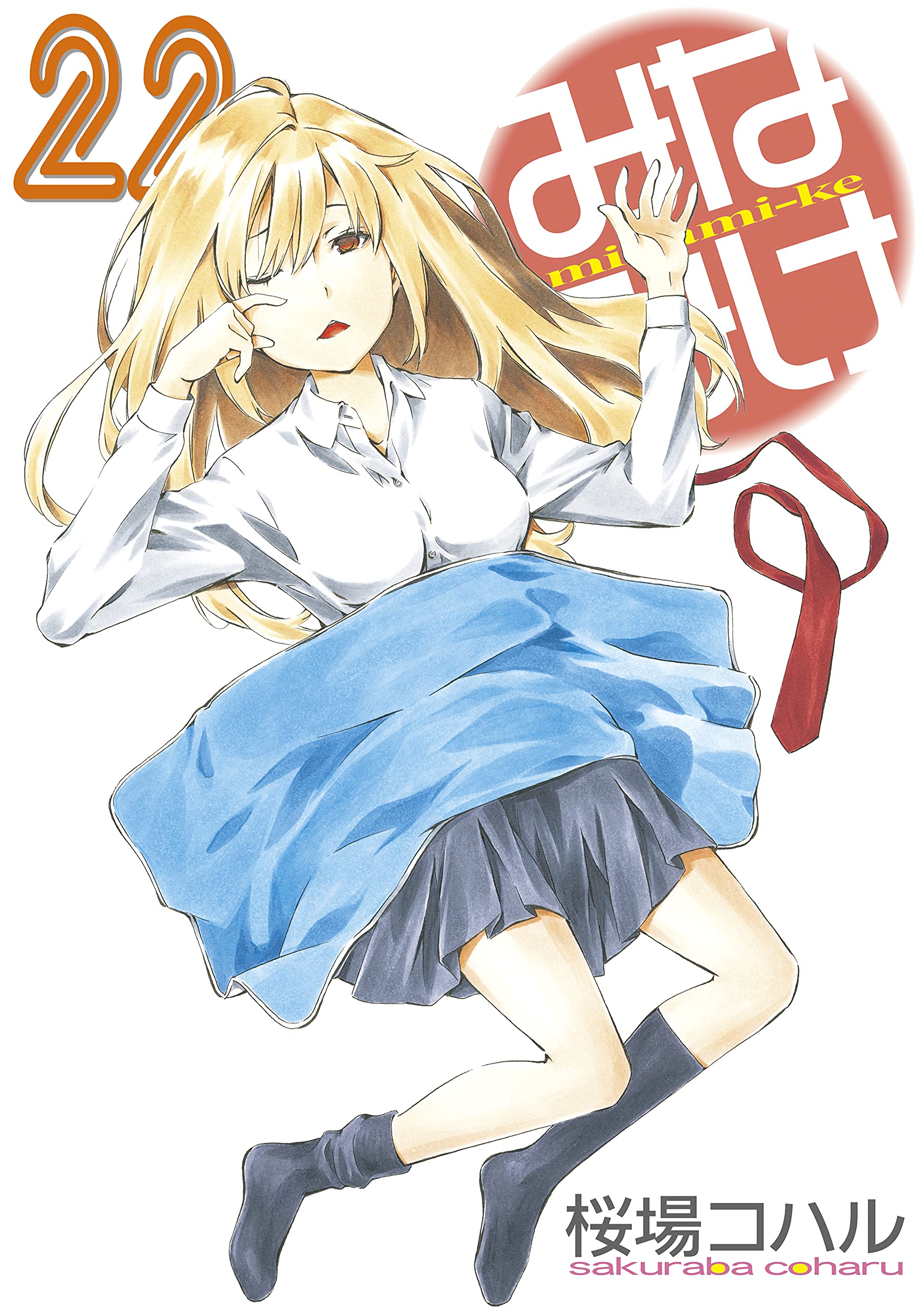 Rar Zip Raw サイクル野郎 大合本 第1 12巻 Dlpark