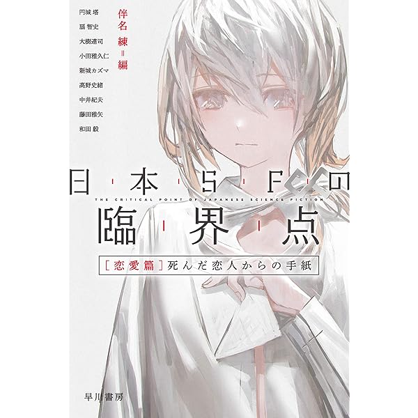 Amazon.co.jp: インテリぶる推理少女とハメたいせんせい In