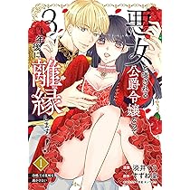 Amazon.co.jp: 堅物軍人の良縁 さっさと子作りを終えて離婚したいのに