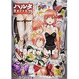 ハルタ 2020-JUNE volume 75 (ハルタコミックス)