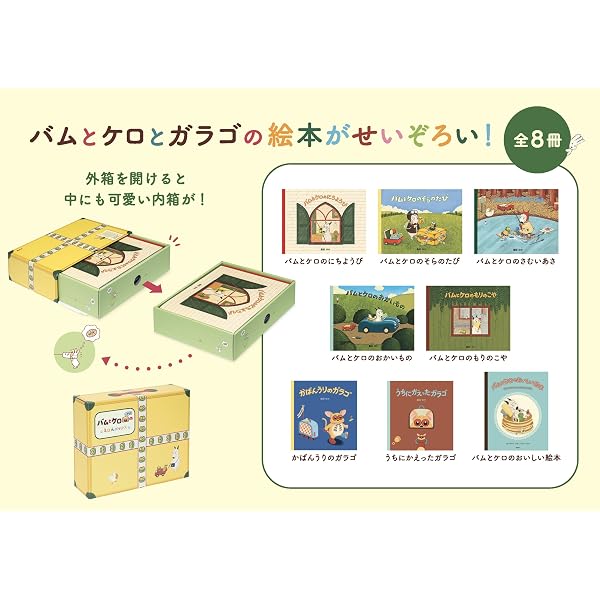 Amazon.co.jp: かばんうりのガラゴ小型絵本ボックス : 島田ゆか, 島田