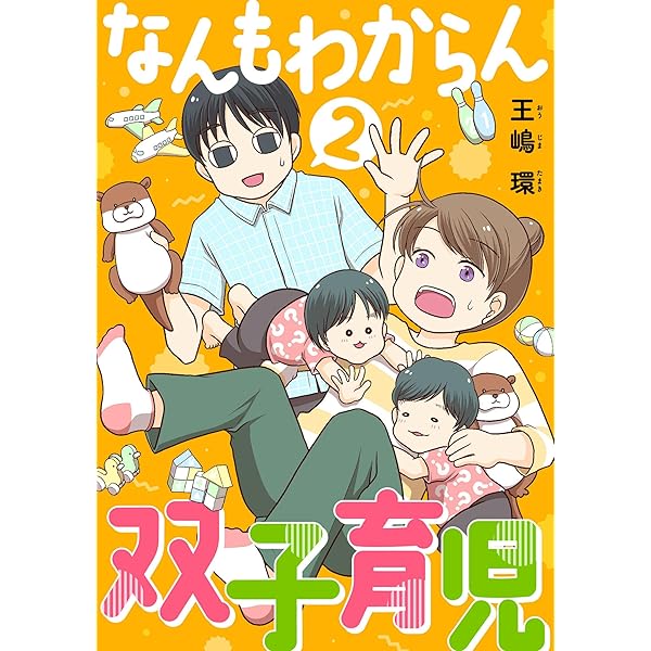 イラストで読む 双子ママのリアル妊娠記録＆出産準備 | さくらいえま