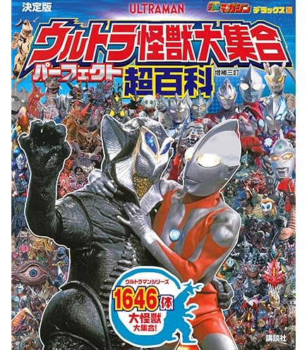 ウルトラマン怪獣 Amazon.co.jp: ウルトラマンX ウルトラ怪獣X 10 キングゲスラ : おもちゃ