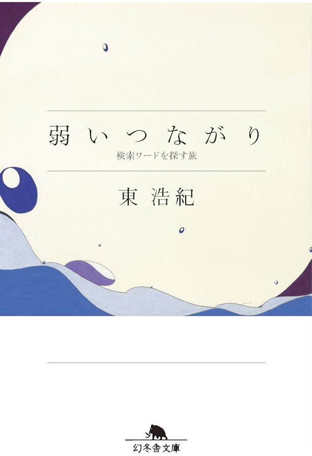 Amazon.co.jp: クォンタム・ファミリーズ (河出文庫) : 東 浩紀: 本