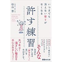 Amazon.co.jp: グズほどなぜか忙しい! : 杉山 崇: 本