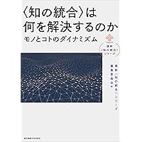 社会シミュレーションの技法 社会シミュレーションの技法: 政治・経済・社会をめぐる思考技術