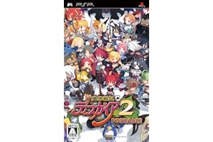 魔界戦記ディスガイア2 PORTABLE(通常版)