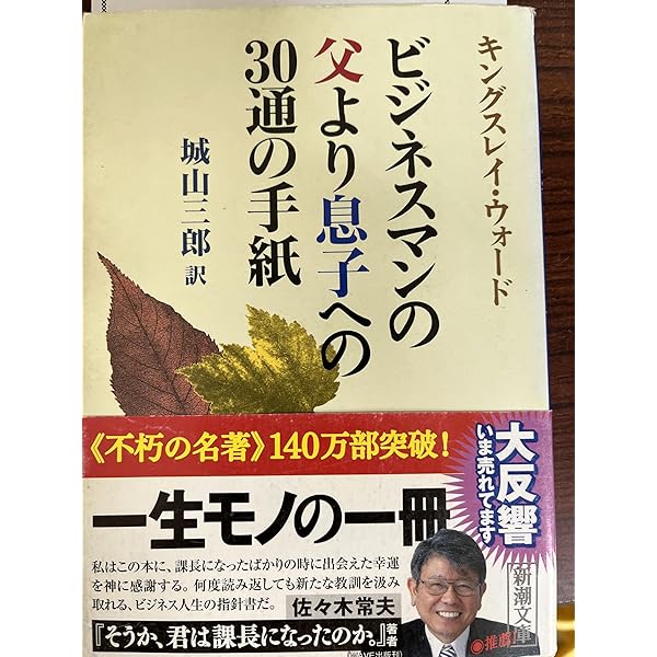 ビジネスマン退職後の誇りある生き方19章 ビジネスマン退職後の誇りある生き方19章 | G.キングスレイ