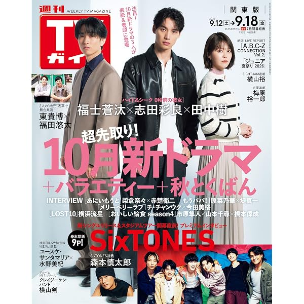 anan(アンアン) 2026年 7月15日号 No.2503[ヒーローエンタメ最前線
