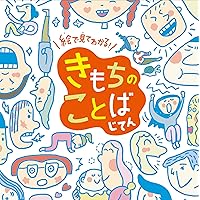 この表現がぴったり!にていることばの使い分け3冊セット Amazon.co.jp: 光村の国語この表現がぴったり!にていることばの