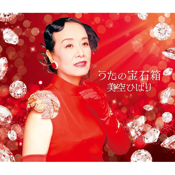 Amazon | 歌は我が命 1989 in 小倉～美空ひばりラスト・オンステージ