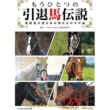 覇王 【レア】競馬必勝法本 レア】競馬必勝法本 覇王 - メルカリ