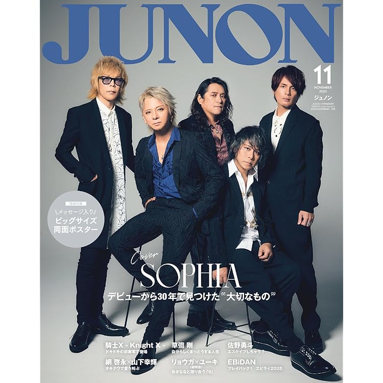 Amazon.co.jp: SOPHIA : 【Amazon.co.jp限定】BOYS and (初回