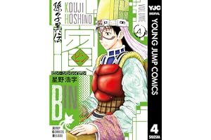 ビン～孫子異伝～ 4 (ヤングジャンプコミックスDIGITAL)
