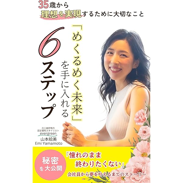 MLM ネットワークビジネス 成功者からの7つの贈りもの