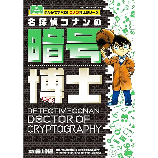 名探偵コナン 事件ファイル カード 灰原哀 少年探偵団 年代物 アマダ 名探偵コナン 事件ファイル カード 灰原哀 少年探偵団 年代物