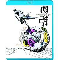 Amazon.co.jp: 曼陀羅 [Blu-ray] : 実相寺昭雄: DVD