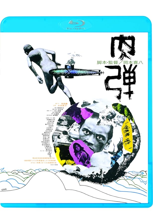 【美品】岡本喜八 MODERNS〈6枚組〉 美品】岡本喜八 MODERNS〈6枚組〉