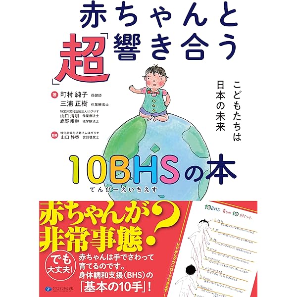 Amazon.co.jp: 舌骨から紐解く顎機能の謎 丸茂義二のファイナル
