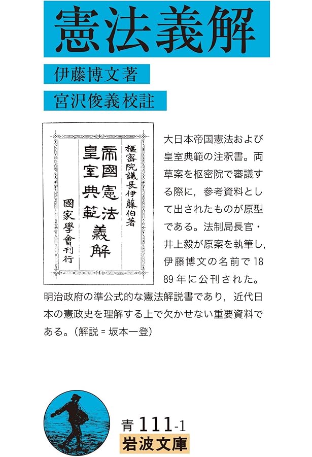 日本国憲法・大日本帝国憲法 文庫本 619hTkIxtsL._AC_UF1000,