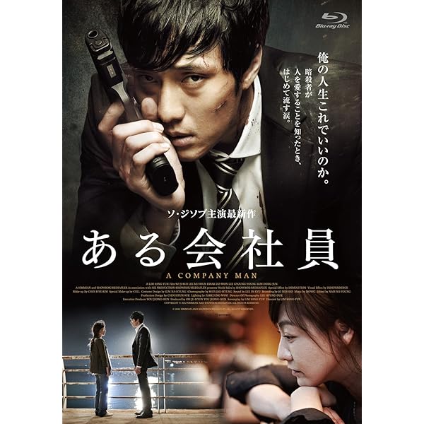 Amazon.co.jp: サスペクト 哀しき容疑者 [Blu-ray] : コン・ユ