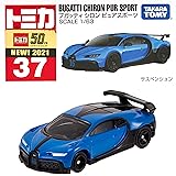 タカラトミー(TAKARA TOMY) トミカ No.37 ブガッティ シロン ピュアスポーツ (箱) ミニカー おもちゃ 3歳以上