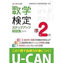 有名幼稚園入園問題集ステップアップ 各問題に付録学習問題付き レベル1.2.3 有名幼稚園入園問題集 ステップアップ123 幼稚園受験