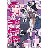 破天荒遊戯 21巻 (ZERO-SUMコミックス)