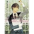 パブリックスクール: -群れを出た小鳥- (キャラ文庫 ひ 3-7)