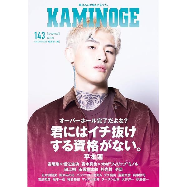 KAMINOGE110 | KAMINOGE編集部 | スポーツ | Kindleストア | Amazon