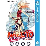 NARUTO―ナルト― モノクロ版 6 (ジャンプコミックスDIGITAL)