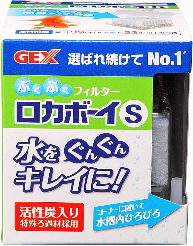 GEX ロカボーイ ぶくぶくフィルター 本体 S プラスチック