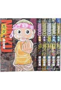 NINKU -忍空- 1 | 桐山 光侍 |本 | 通販 | Amazon