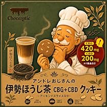Amazon.co.jp: CBGほうじ茶クッキー 高濃度 CBG420mg CBD200mg 配合 1