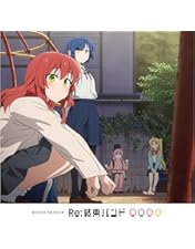 Amazon.co.jp: 劇場総集編ぼっち・ざ・ろっく！ Re:/Re:Re:(完全