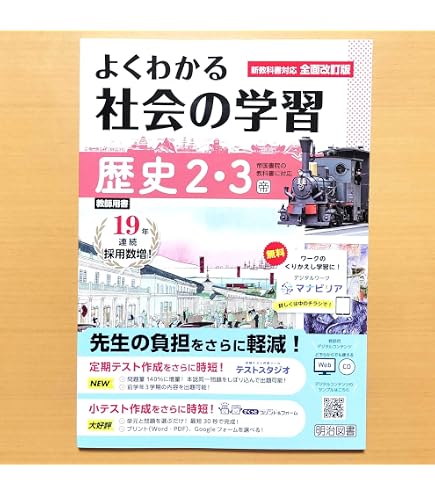 Amazon.co.jp: 2026 令和8年度「整理と対策 英語【教師用】解答・解説